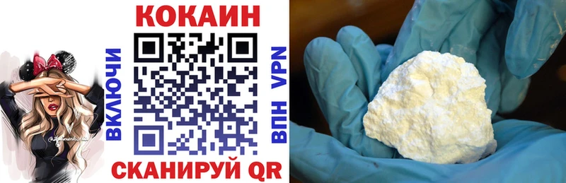 Кокаин 97% Аксай