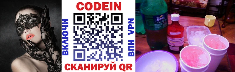 Кодеиновый сироп Lean Purple Drank  Аксай 