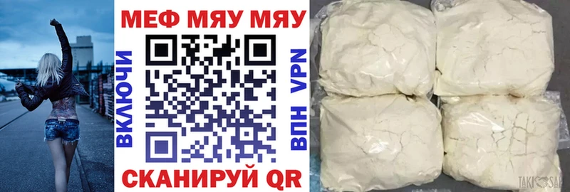 Меф mephedrone  купить  сайты  Аксай 